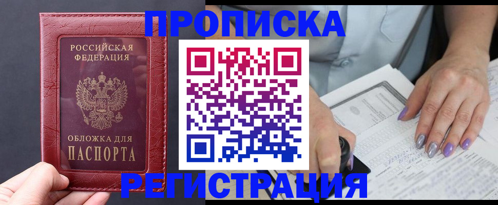временная регистрация в квартире в Ярославле